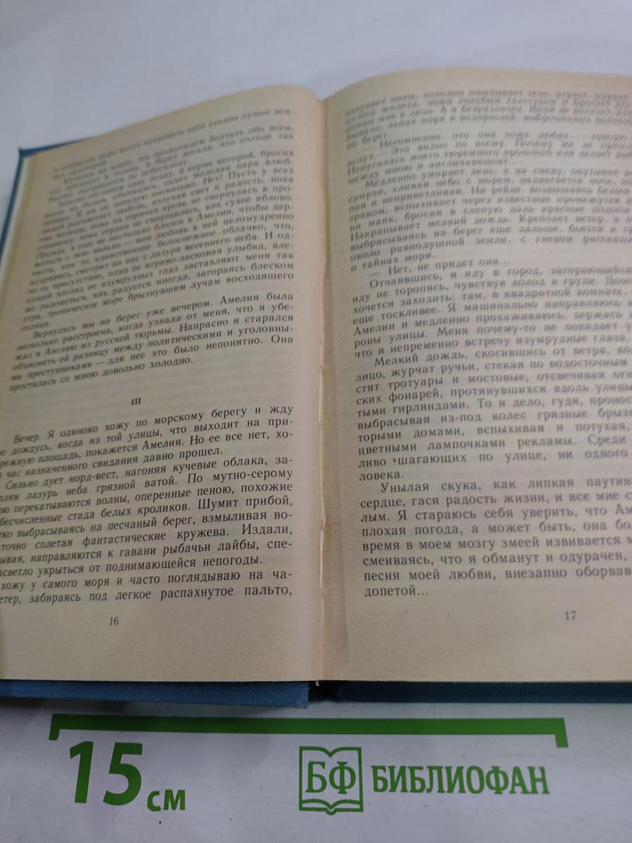 Повести и рассказы