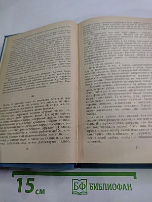 Повести и рассказы