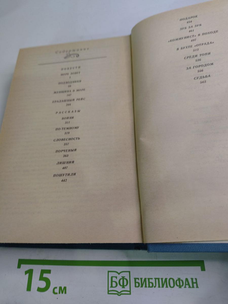 Повести и рассказы