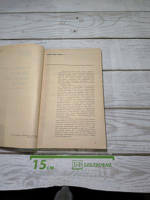Во все стороны света