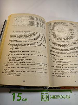 Искатели приключений. Книга вторая