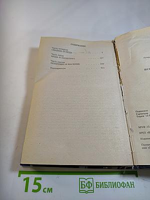 Искатели приключений. Книга вторая