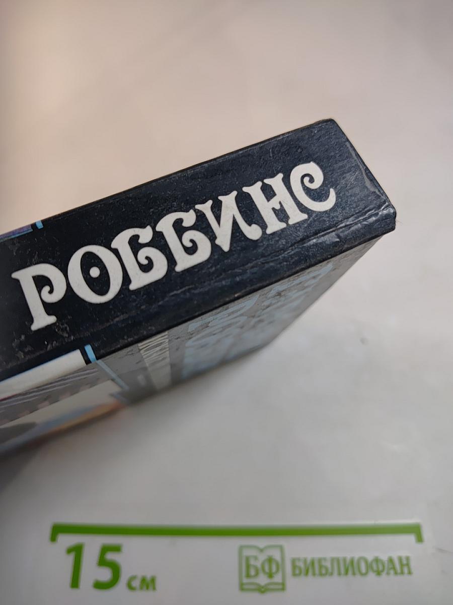 Искатели приключений. Книга вторая