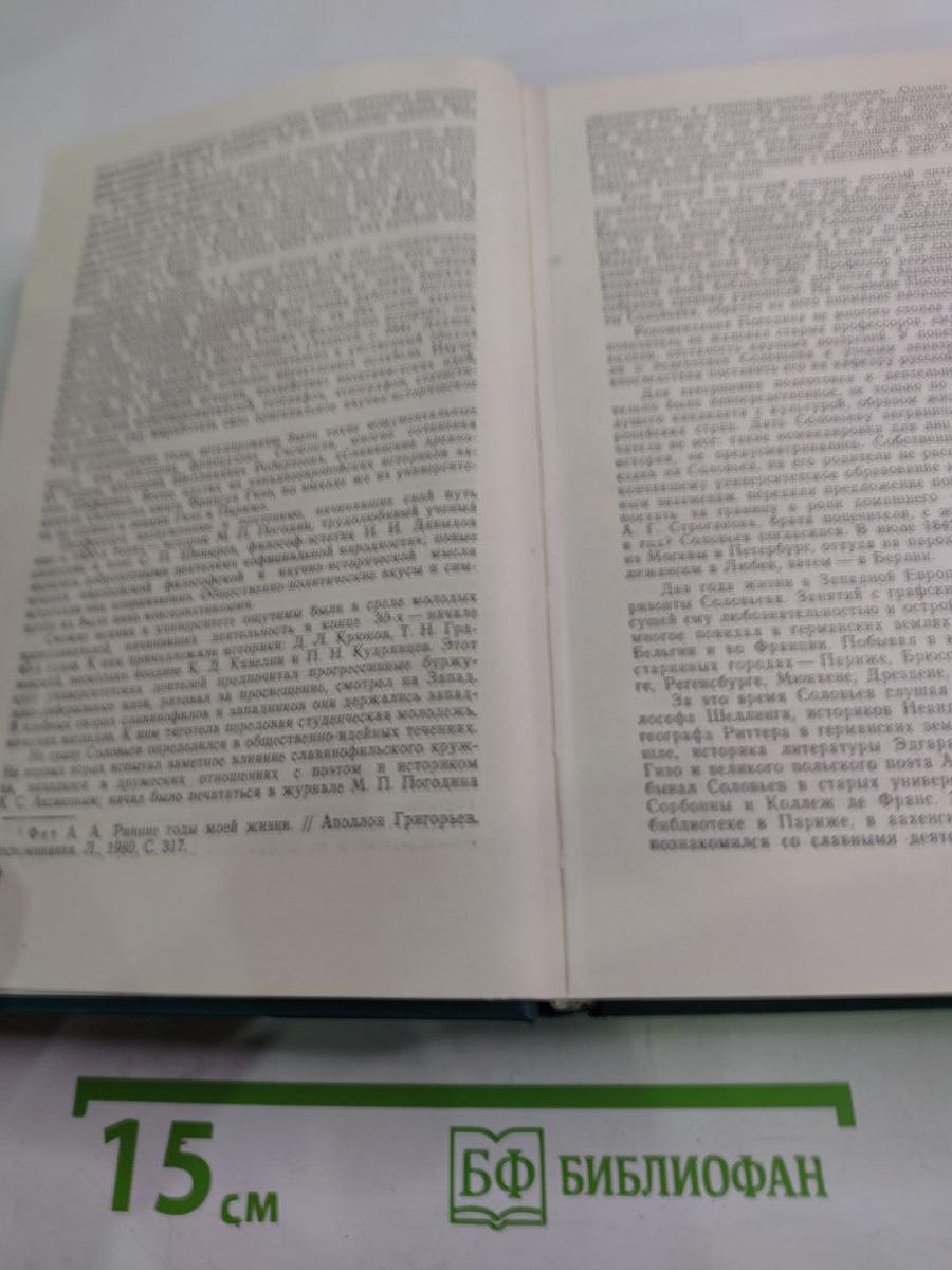 Чтения и рассказы по истории России
