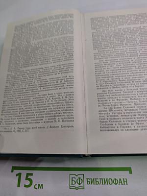 Чтения и рассказы по истории России