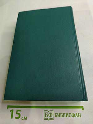 Чтения и рассказы по истории России