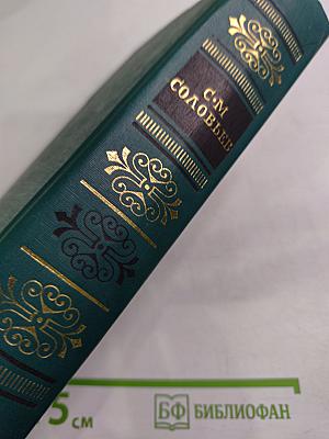 Чтения и рассказы по истории России