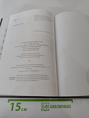 Правители России. Горбачёв Михаил Сергеевич. Генеральный секретарь ЦК КПСС, первый президент СССР