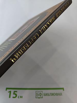 Правители России. Горбачёв Михаил Сергеевич. Генеральный секретарь ЦК КПСС, первый президент СССР