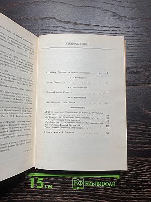 Избранные сочинения