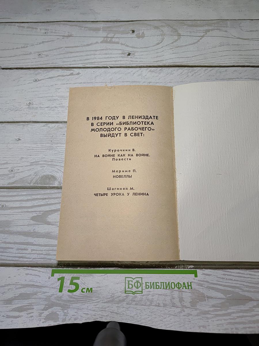 Во все стороны света