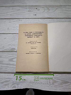 Во все стороны света