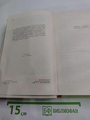 Вечерний день