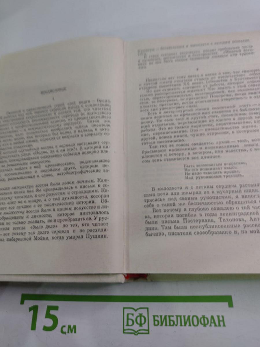 Вечерний день