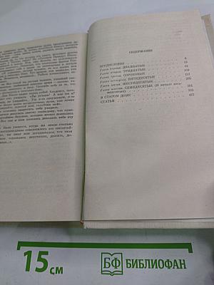 Вечерний день