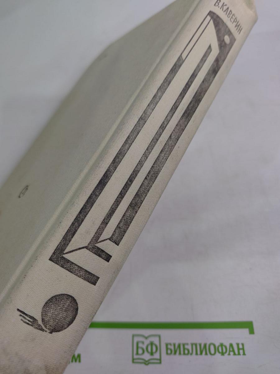 Вечерний день