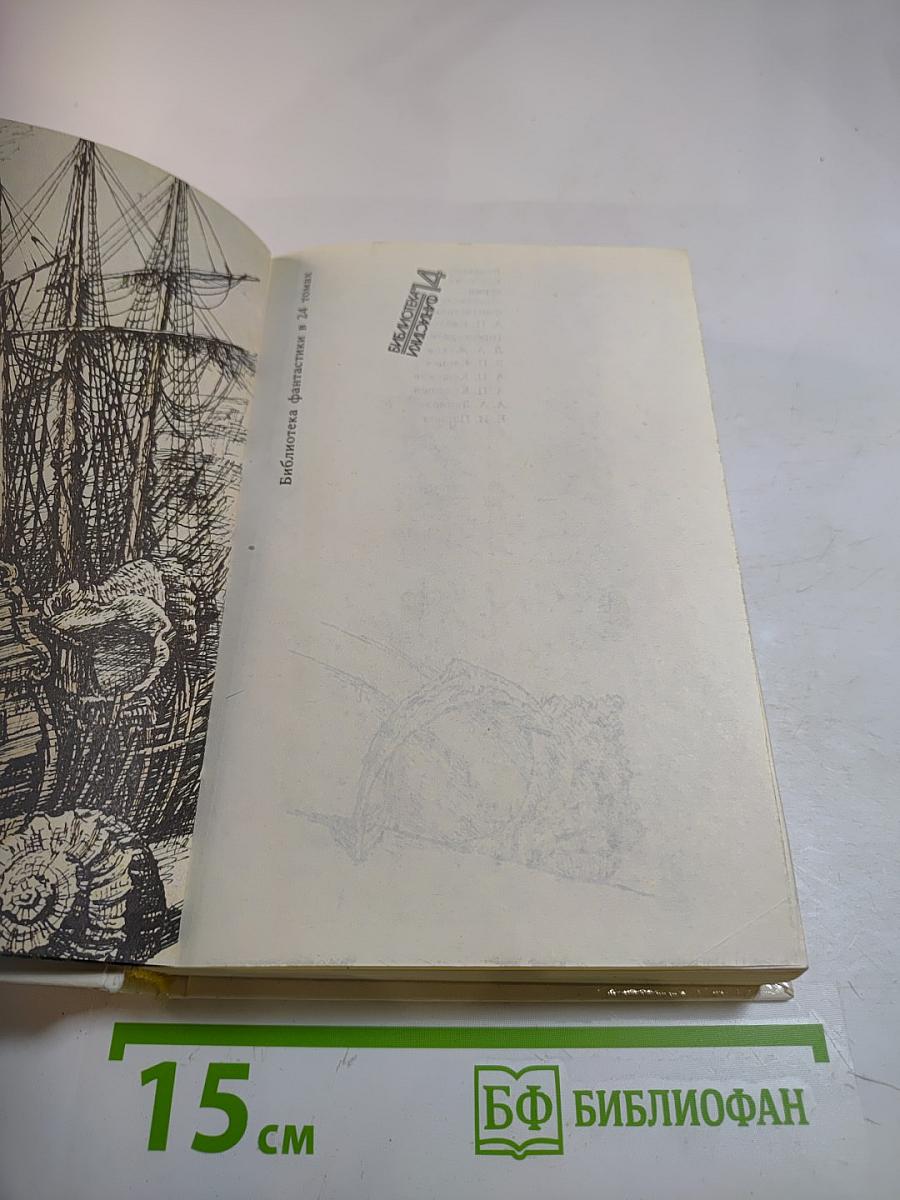 Лунная радуга. Чаша бурь