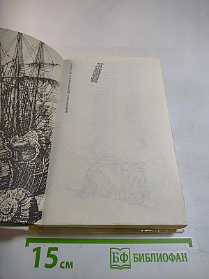 Лунная радуга. Чаша бурь