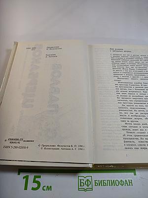 Лунная радуга. Чаша бурь