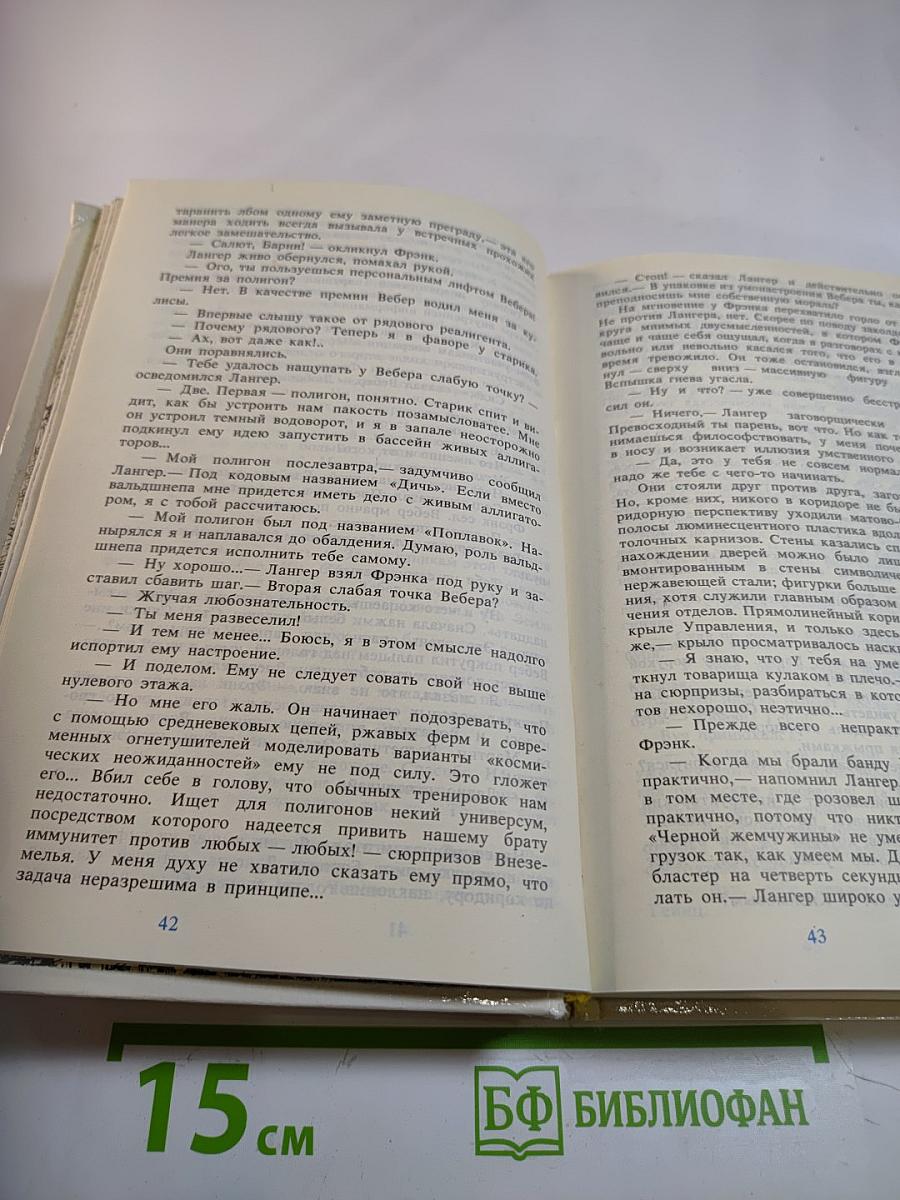 Лунная радуга. Чаша бурь