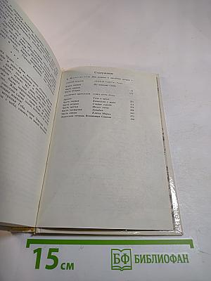 Лунная радуга. Чаша бурь