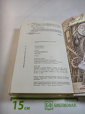 Лунная радуга. Чаша бурь