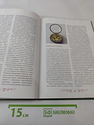 Царь Алексей Михайлович