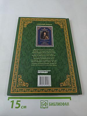 Царь Алексей Михайлович