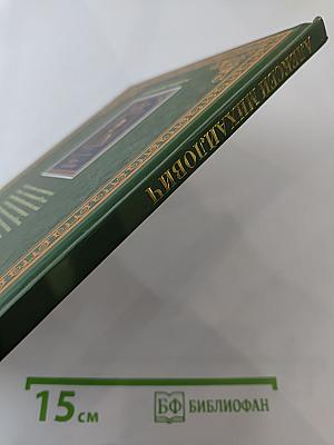 Царь Алексей Михайлович