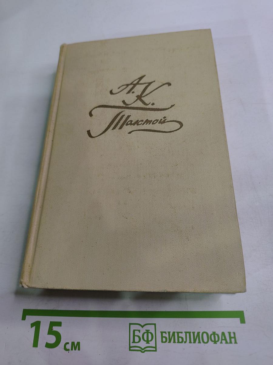 Собрание сочинений в четырех томах. Том 3