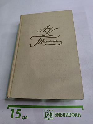 Собрание сочинений в четырех томах. Том 3