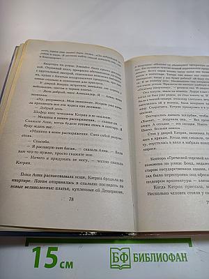 Полночные воспоминания