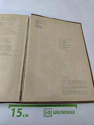 Англо-русский словарь