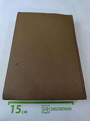 Англо-русский словарь