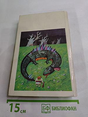 Белорусские народные сказки. Два камня