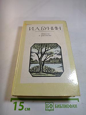 Повести и рассказы