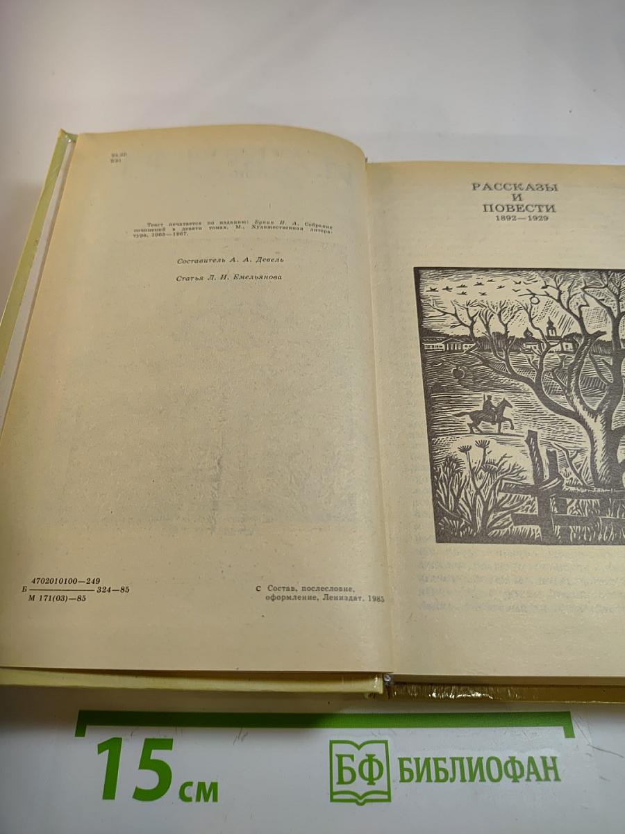 Повести и рассказы