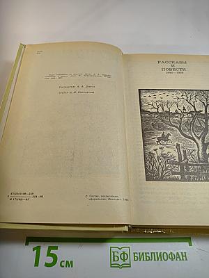 Повести и рассказы