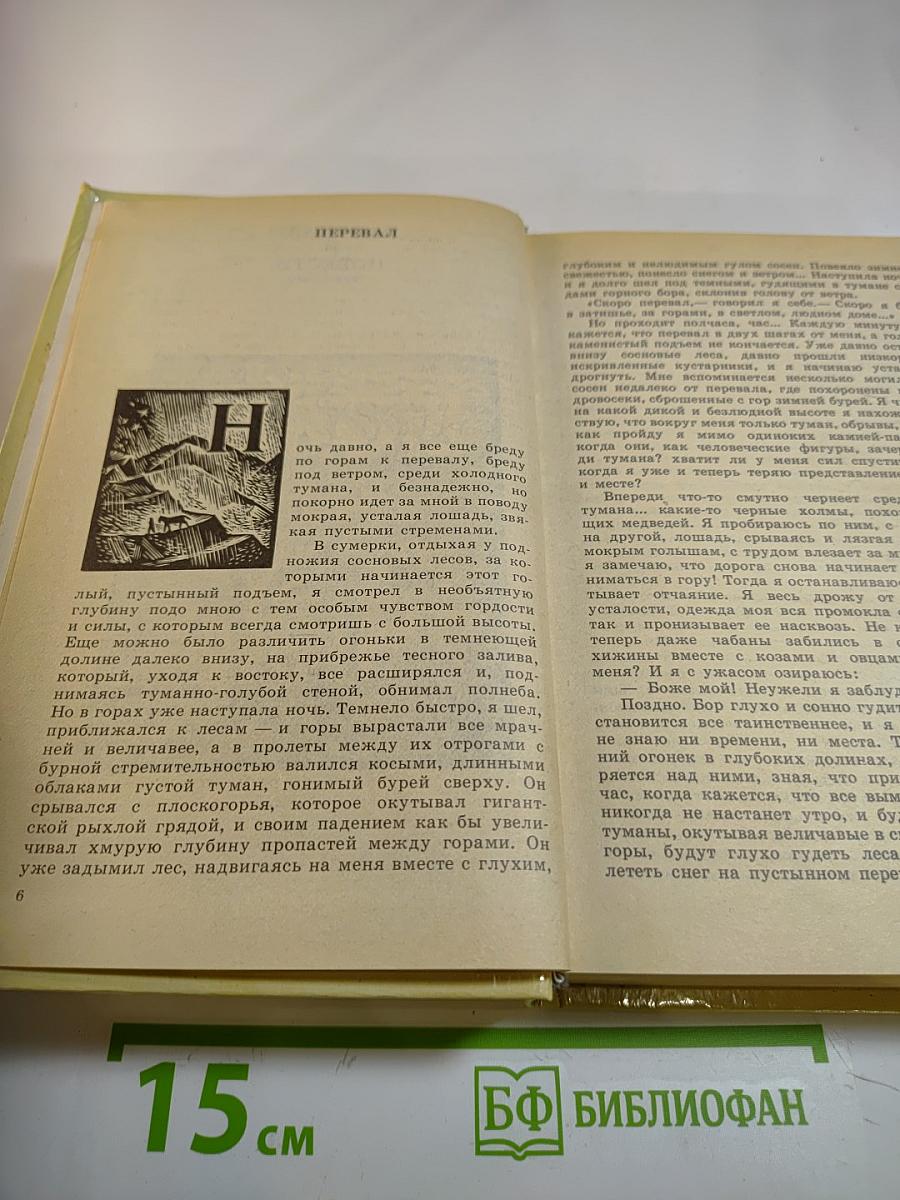 Повести и рассказы