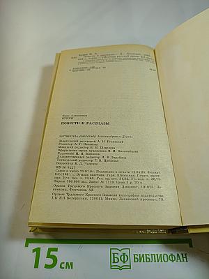 Повести и рассказы