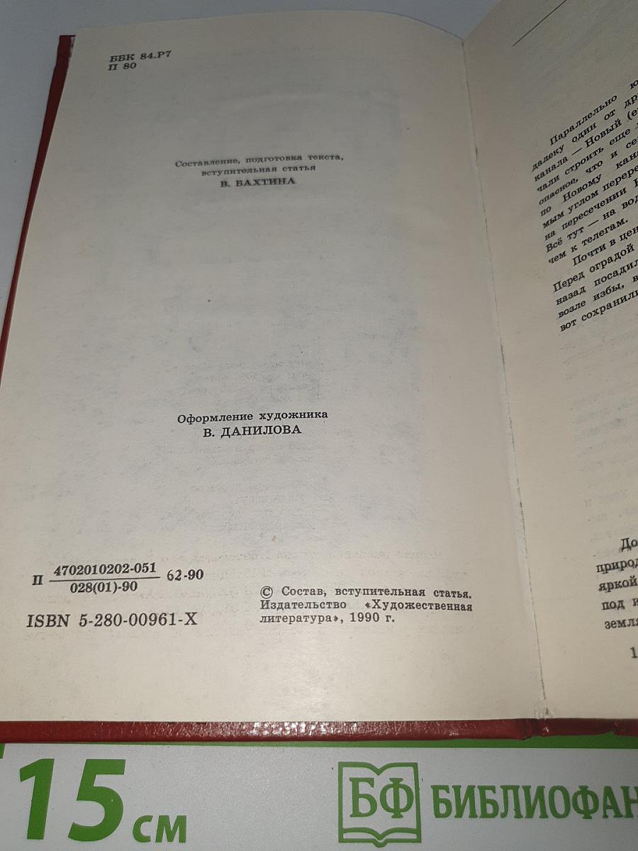 Избранное
