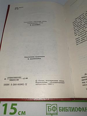 Избранное
