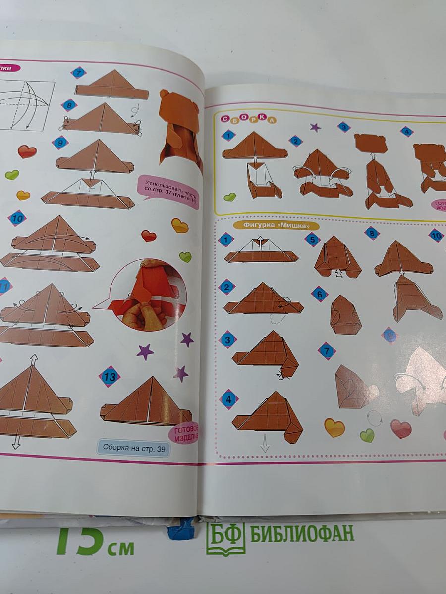 Объемные оригами