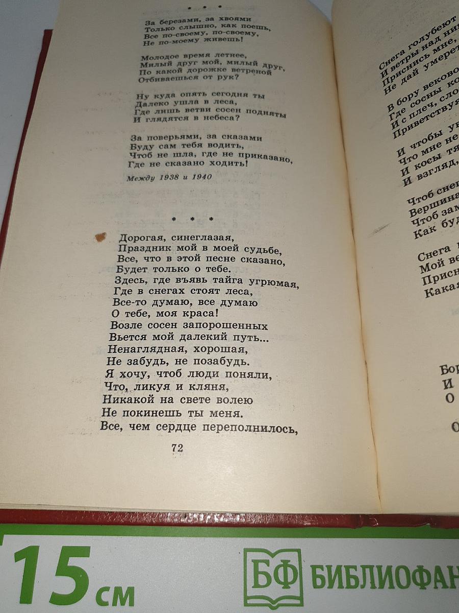 Избранное