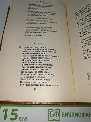 Избранное