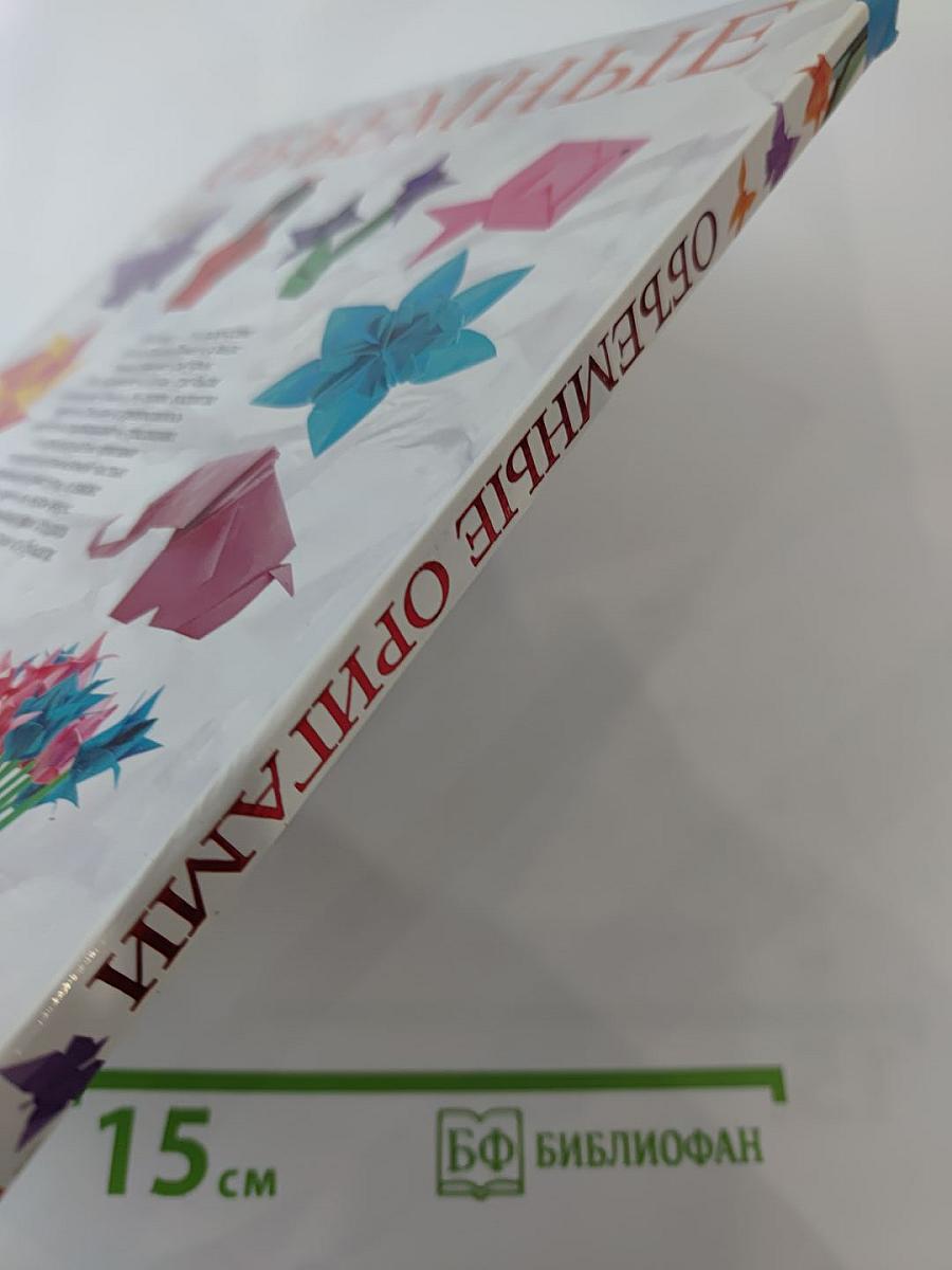 Объемные оригами