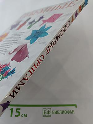 Объемные оригами