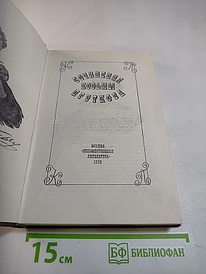 Сочинения Козьмы Пруткова