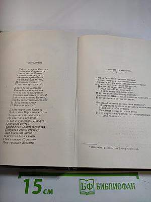 Сочинения Козьмы Пруткова