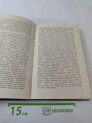 Была ли альтернатива? "Троцкизм": взгляд через годы